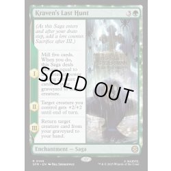 画像1: 【ENG】クレイヴンの最後の狩り/Kraven's Last Hunt[MTG_SPM_0105_R]