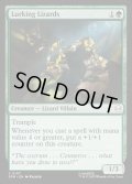 【ENG】隠れ潜むトカゲ/Lurking Lizards[MTG_SPM_0107_C]