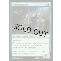 画像1: 【ENG】隠れ潜むトカゲ/Lurking Lizards[MTG_SPM_0107_C]