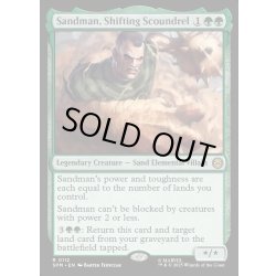 画像1: 【ENG】変容する悪党、サンドマン/Sandman, Shifting Scoundrel[MTG_SPM_0112_R]