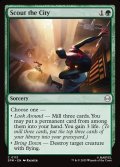 【ENG】都市の偵察/Scout the City[MTG_SPM_0113_C]