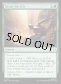 【ENG】都市の偵察/Scout the City[MTG_SPM_0113_C]