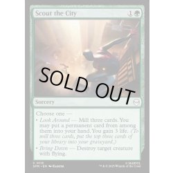 画像1: 【ENG】都市の偵察/Scout the City[MTG_SPM_0113_C]