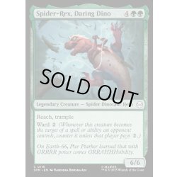 画像1: 【ENG】果敢な恐竜、スパイダーレックス/Spider-Rex, Daring Dino[MTG_SPM_0116_C]