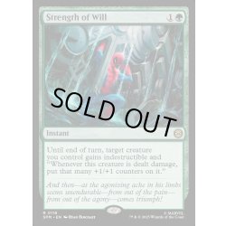 画像1: 【ENG】意志を貫く力/Strength of Will[MTG_SPM_0118_R]