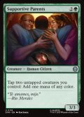 【ENG】協力的な両親/Supportive Parents[MTG_SPM_0119_U]