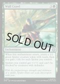 【ENG】壁登り/Wall Crawl[MTG_SPM_0121_U]