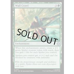 画像1: 【ENG】壁登り/Wall Crawl[MTG_SPM_0121_U]