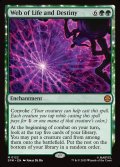 【ENG】生命と運命のウェブ/Web of Life and Destiny[MTG_SPM_0122_M]