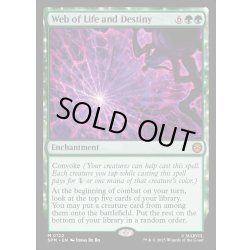 画像1: 【ENG】生命と運命のウェブ/Web of Life and Destiny[MTG_SPM_0122_M]