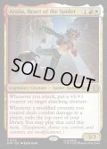 【ENG】蜘蛛の心、アラーニャ/Arana, Heart of the Spider[MTG_SPM_0123_R]