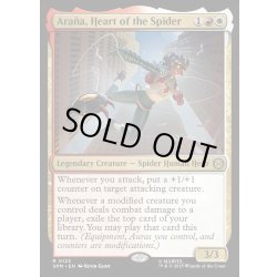 画像1: 【ENG】蜘蛛の心、アラーニャ/Arana, Heart of the Spider[MTG_SPM_0123_R]