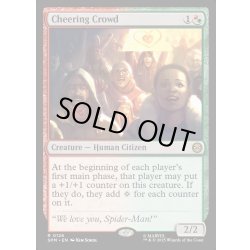 画像1: 【ENG】声援を送る群衆/Cheering Crowd[MTG_SPM_0126_R]