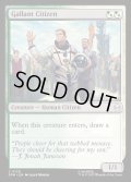 【ENG】勇敢な市民/Gallant Citizen[MTG_SPM_0129_C]