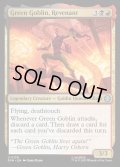【ENG】甦りし者、グリーンゴブリン/Green Goblin, Revenant[MTG_SPM_0130_U]