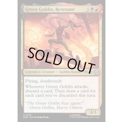 画像1: 【ENG】甦りし者、グリーンゴブリン/Green Goblin, Revenant[MTG_SPM_0130_U]