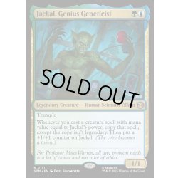 画像1: 【ENG】天才遺伝学者、ジャッカル/Jackal, Genius Geneticist[MTG_SPM_0131_R]
