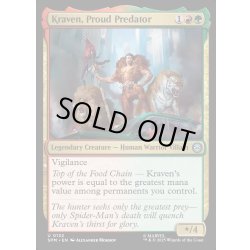 画像1: 【ENG】高慢な襲撃者、クレイヴン/Kraven, Proud Predator[MTG_SPM_0132_U]