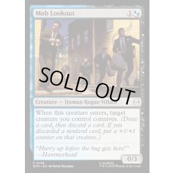 画像1: 【ENG】構成員の見張り/Mob Lookout[MTG_SPM_0136_C]