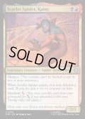【ENG】スカーレット・スパイダー、ケイン/Scarlet Spider, Kaine[MTG_SPM_0143_U]