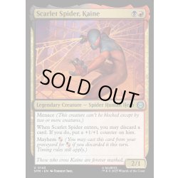画像1: 【ENG】スカーレット・スパイダー、ケイン/Scarlet Spider, Kaine[MTG_SPM_0143_U]