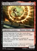 【ENG】トレブルメーカー、シュリーク/Shriek, Treblemaker[MTG_SPM_0144_U]