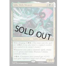 画像1: 【ENG】ウェブ紡ぎ、シルク/Silk, Web Weaver[MTG_SPM_0145_R]