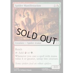 画像1: 【ENG】蜘蛛の顕現/Spider Manifestation[MTG_SPM_0148_C]