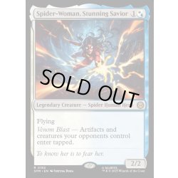 画像1: 【ENG】驚嘆の救い手、スパイダーウーマン/Spider-Woman, Stunning Savior[MTG_SPM_0152_R]