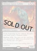【ENG】アルティメット・グリーンゴブリン/Ultimate Green Goblin[MTG_SPM_0157_R]
