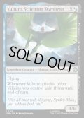 【ENG】策謀の始末人、ヴァルチャー/Vulture, Scheming Scavenger[MTG_SPM_0158_U]