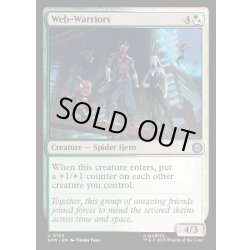 画像1: 【ENG】ウェブの戦士/Web-Warriors[MTG_SPM_0159_U]