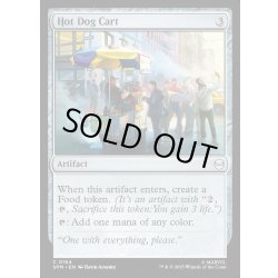 画像1: 【ENG】ホットドッグの屋台/Hot Dog Cart[MTG_SPM_0164_C]
