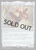 【ENG】スタークによる改良、アイアン・スパイダー/Iron Spider, Stark Upgrade[MTG_SPM_0166_R]