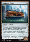 【ENG】旅客フェリー/Passenger Ferry[MTG_SPM_0170_C]
