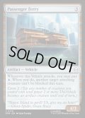 【ENG】旅客フェリー/Passenger Ferry[MTG_SPM_0170_C]