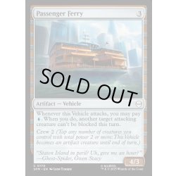 画像1: 【ENG】旅客フェリー/Passenger Ferry[MTG_SPM_0170_C]