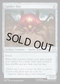 【ENG】スパイダーボット/Spider-Bot[MTG_SPM_0173_C]