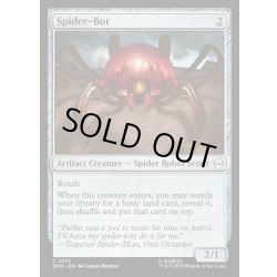 画像1: 【ENG】スパイダーボット/Spider-Bot[MTG_SPM_0173_C]