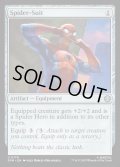 【ENG】スパイダースーツ/Spider-Suit[MTG_SPM_0176_U]