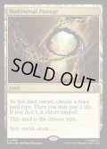 【ENG】マルチバースへの通り道/Multiversal Passage[MTG_SPM_0180_R]