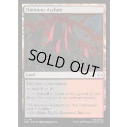 画像1: 【ENG】不吉な精神病院/Ominous Asylum[MTG_SPM_0181_C]