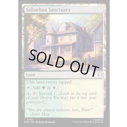 画像1: 【ENG】郊外の安息所/Suburban Sanctuary[MTG_SPM_0185_C]