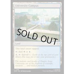 画像1: 【ENG】大学の敷地/University Campus[MTG_SPM_0186_C]