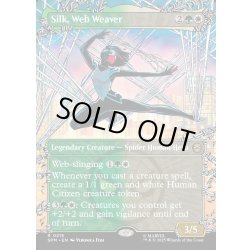 画像1: 【ENG】ウェブ紡ぎ、シルク/Silk, Web Weaver[MTG_SPM_0215_R]