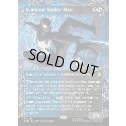 画像1: 【ENG】シンビオートのスパイダーマン/Symbiote Spider-Man[MTG_SPM_0217_R]