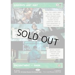 画像1: 【ENG】クレイヴンの最後の狩り/Kraven's Last Hunt[MTG_SPM_0226_R]