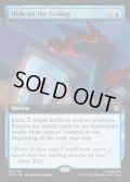 【ENG】天井に隠れろ/Hide on the Ceiling[MTG_SPM_0249_R]