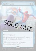 【ENG】スパイダーセンス/Spider-Sense[MTG_SPM_0254_R]
