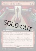【ENG】ゴブリンの影/Shadow of the Goblin[MTG_SPM_0262_R]